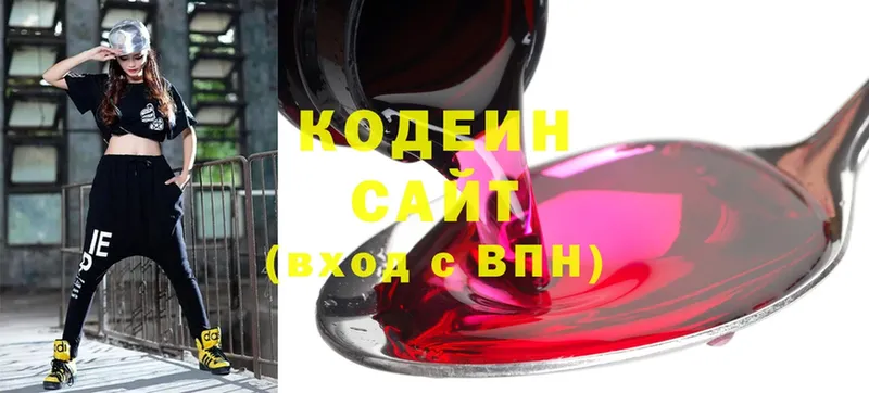 Кодеин Purple Drank  купить  сайты  МЕГА ТОР  Кимовск 