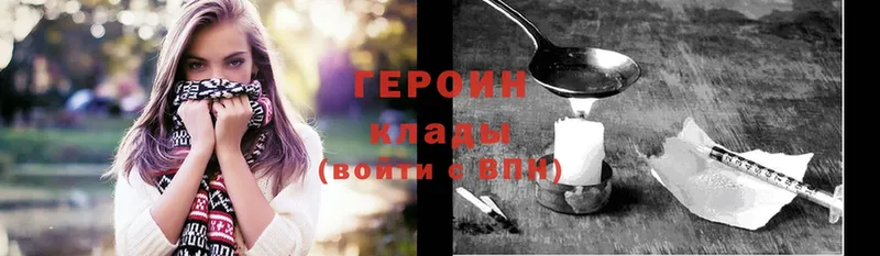 ГЕРОИН Heroin  OMG вход  Кимовск 